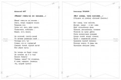 Новогодние флажки. Вырезалки - Фото 2