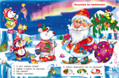 Пингвин - Фото 1