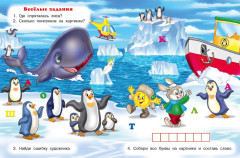 Пингвин - Фото 2