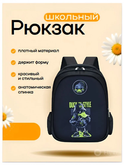 Рюкзак с анатомической спинкой школьный «Даффи Дак»