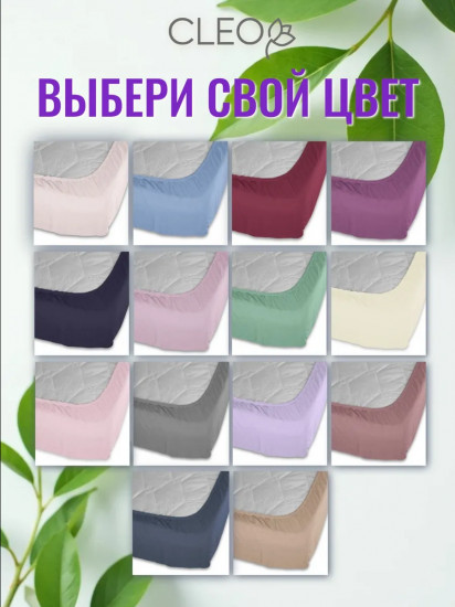 Простыня на резинке