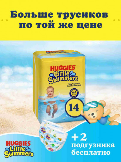 Трусики-подгузники для плавания