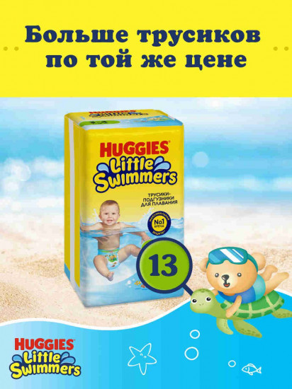 Трусики-подгузники для плавания