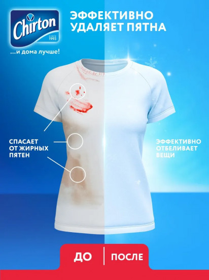 Отбеливатель-пятновыводитель кислородный для горячей воды «Oxygen»