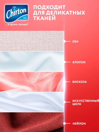 Отбеливатель-пятновыводитель кислородный для горячей воды «Oxygen»