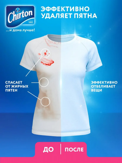 Отбеливатель-пятновыводитель кислородный для холодной воды «Oxygen»