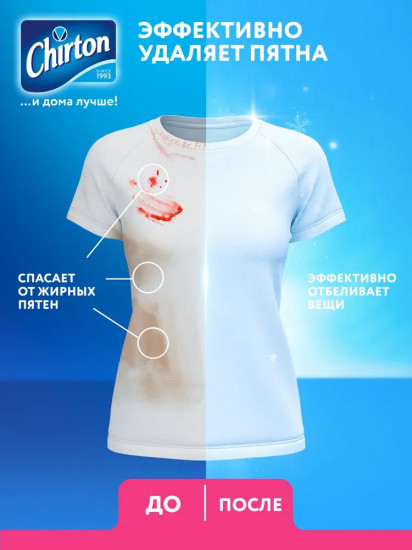 Отбеливатель-пятновыводитель кислородный для холодной воды «Oxygen»