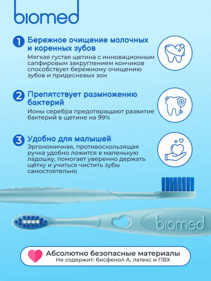 Зубная щетка детская