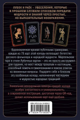 Лубочное Таро - Фото 2