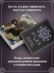 Лубочное Таро - Фото 7