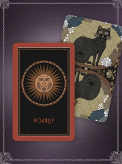 Лубочное Таро - Фото 12