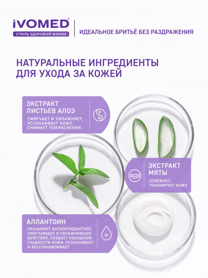 Пена для бритья для всех типов кожи «Тонус и энергия»