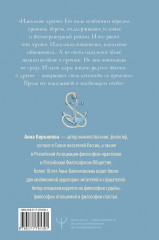 Лазурная книга. Истории ясного неба для души, чтобы замедлиться, вдохновиться и услышать себя - Фото 1