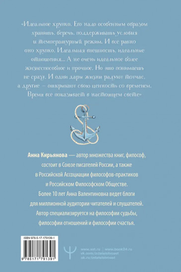 Лазурная книга. Истории ясного неба для души, чтобы замедлиться, вдохновиться и услышать себя