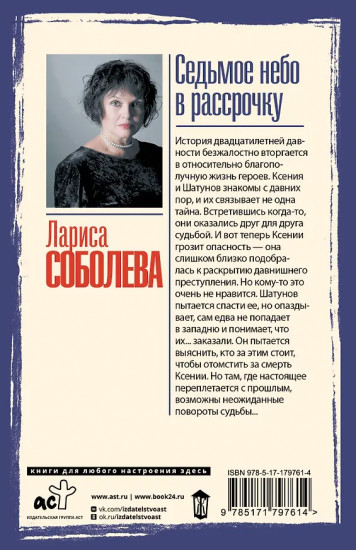 Седьмое небо в рассрочку
