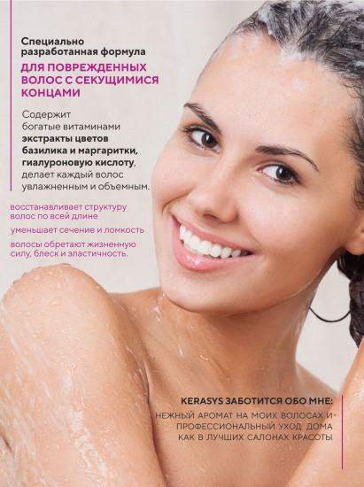 Шампунь для волос парфюмированный «Lovely & Romantic»