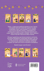 И пришла зима - Фото 1