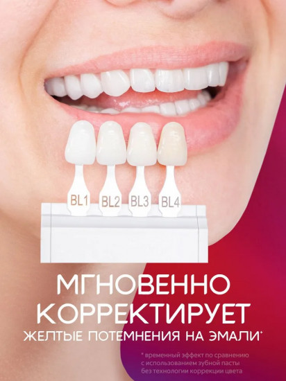 Зубная паста отбеливающая «Мгновенный»