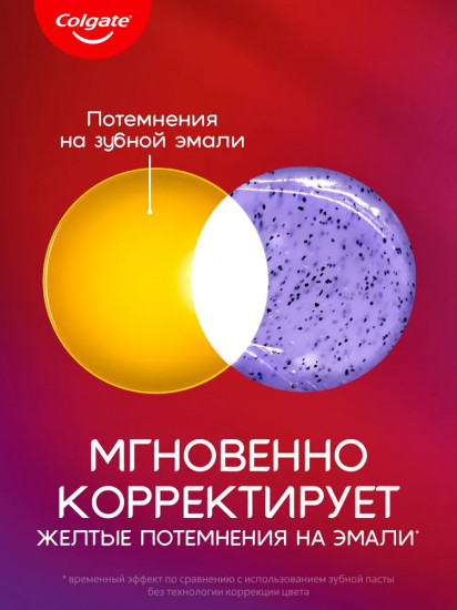 Зубная паста отбеливающая «Мгновенный»