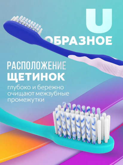 Щетка зубная для брекетов мягкая