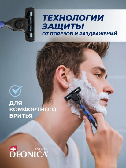 Набор кассет сменных для бритья