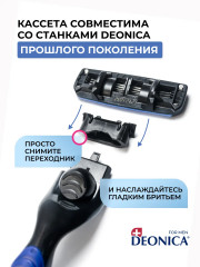 Набор кассет сменных для бритья - Фото 6