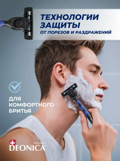 Набор кассет сменных для бритья