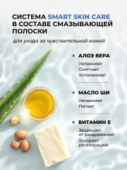 Набор кассет сменных для бритья - Фото 4