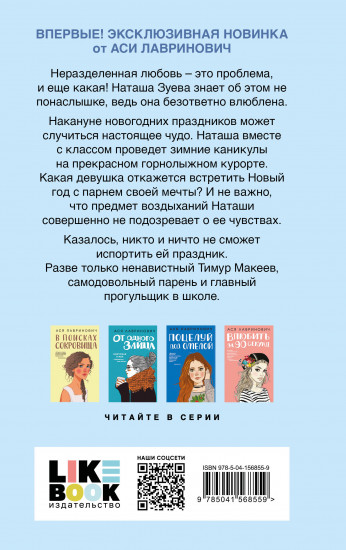 Загадай любовь. Комплект из книги и 4 открыток