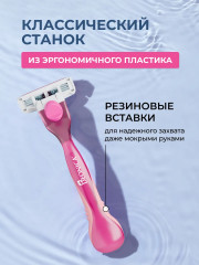 Станок бритвенный женский со сменной кассетой - Фото 3