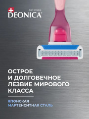 Станок бритвенный женский со сменной кассетой - Фото 9