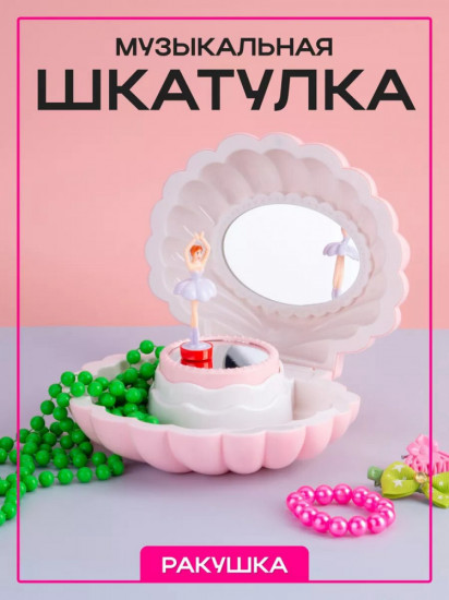 Музыкальная шкатулка с подсветкой механическая