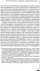 Urban commons. Городские сообщества за пределами государства и рынка - Фото 6