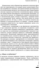 Urban commons. Городские сообщества за пределами государства и рынка - Фото 9