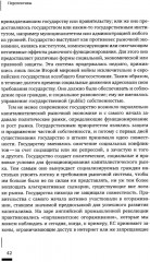Urban commons. Городские сообщества за пределами государства и рынка - Фото 10