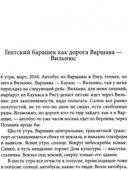 Голые мозги, кафельный прилавок