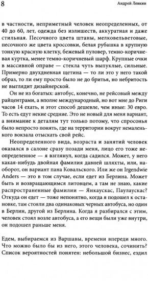 Голые мозги, кафельный прилавок