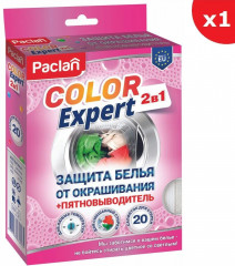 Салфетки для предотвращения окрашивания во время смешанной стирки с пятновыводителем 2 в 1 «Color Expert» - Фото 1