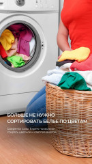 Салфетки для предотвращения окрашивания во время смешанной стирки с пятновыводителем 2 в 1 «Color Expert» - Фото 4