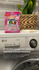 Салфетки для предотвращения окрашивания во время смешанной стирки с пятновыводителем 2 в 1 «Color Expert» - Фото 5