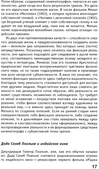 Кино Индии вчера и сегодня