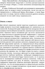 Кино Индии вчера и сегодня - Фото 2