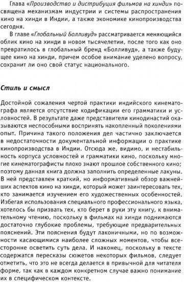 Кино Индии вчера и сегодня