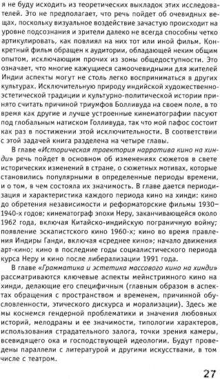 Кино Индии вчера и сегодня