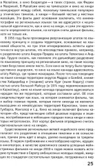 Кино Индии вчера и сегодня - Фото 5