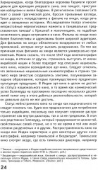 Кино Индии вчера и сегодня - Фото 6