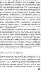 Кино Индии вчера и сегодня - Фото 7