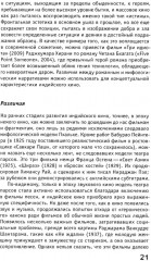 Кино Индии вчера и сегодня - Фото 9