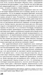 Кино Индии вчера и сегодня - Фото 10