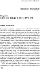 Кино Индии вчера и сегодня - Фото 11